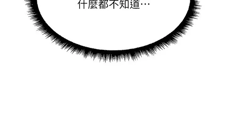 第47話  學生時代的破麻學姐_鲁蛇社畜的金手指