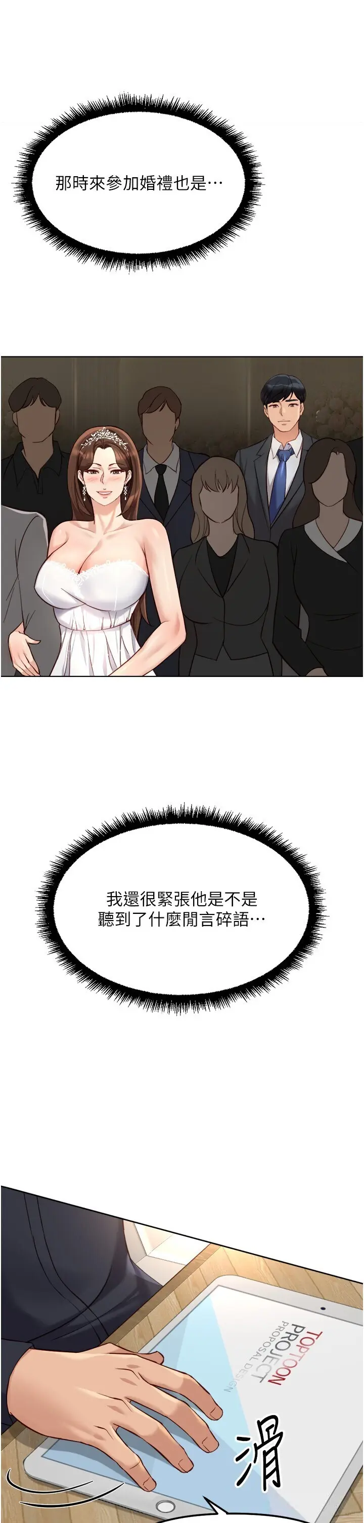 第47話  學生時代的破麻學姐_鲁蛇社畜的金手指