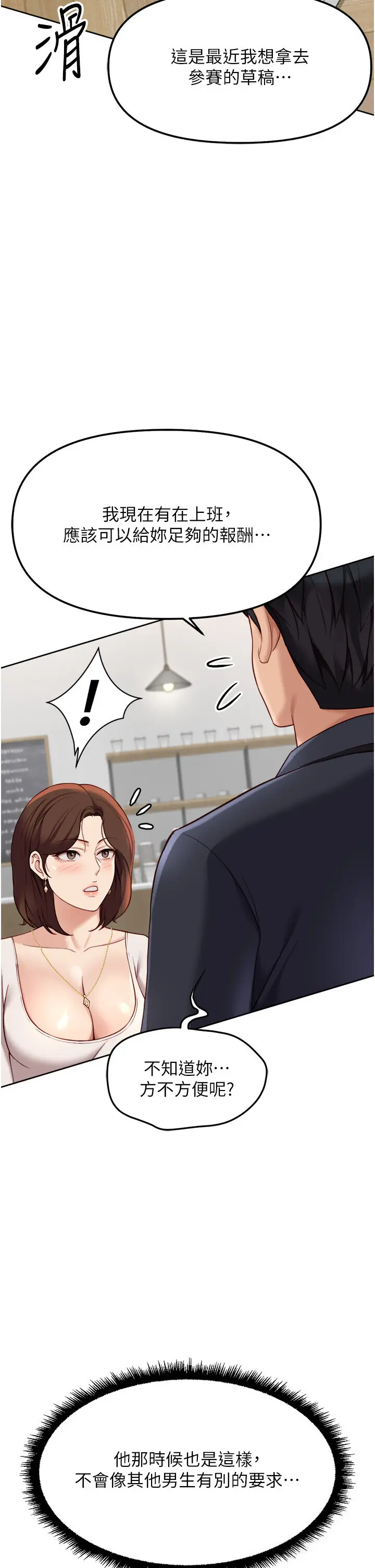 第47話  學生時代的破麻學姐_鲁蛇社畜的金手指
