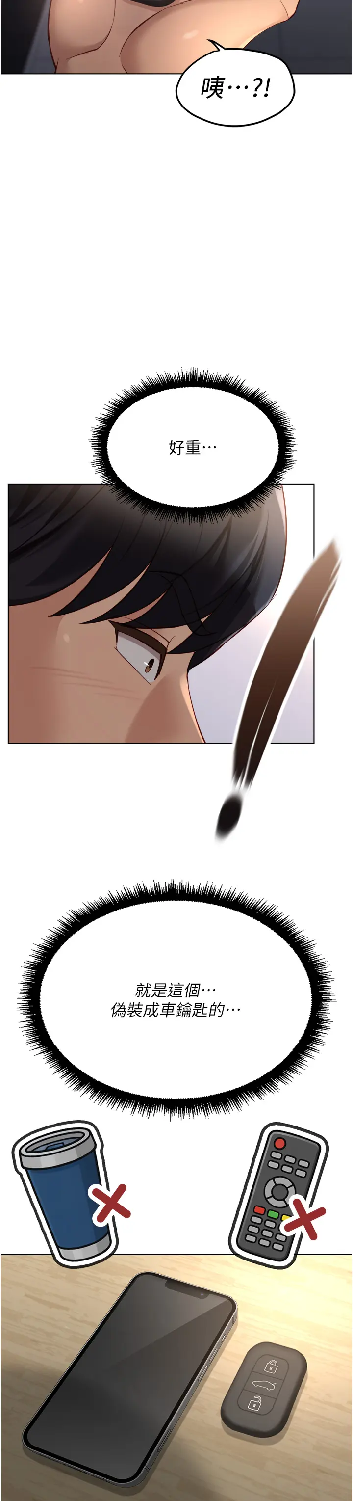 第45话 自信的女人最诱人!_鲁蛇社畜的金手指