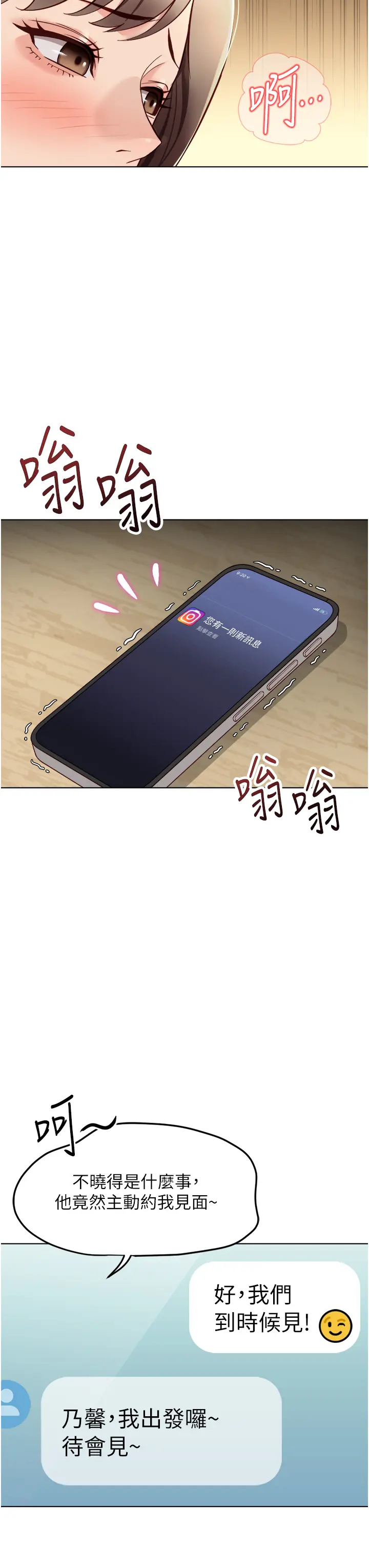 第45话 自信的女人最诱人!_鲁蛇社畜的金手指