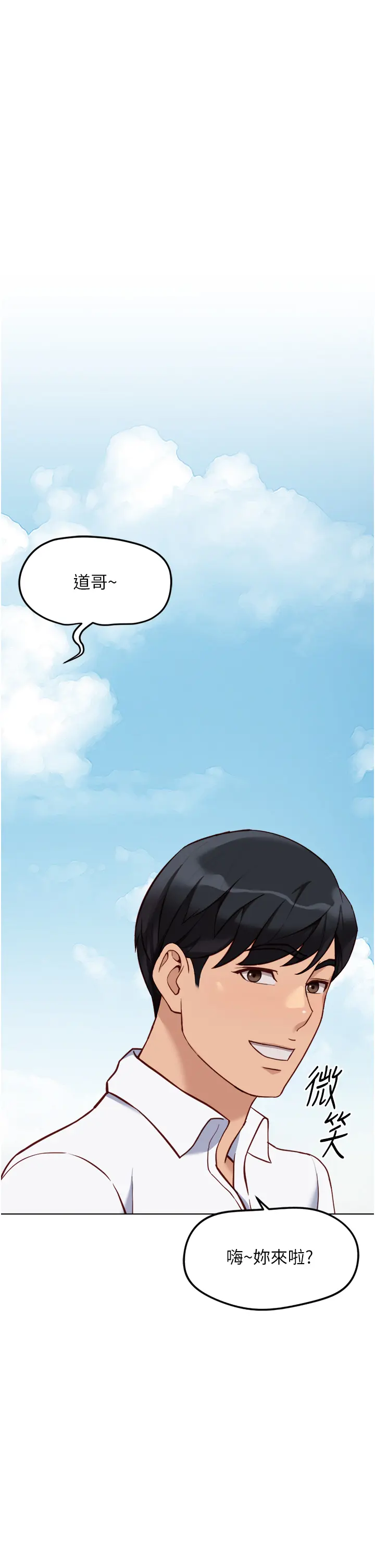 第45话 自信的女人最诱人!_鲁蛇社畜的金手指