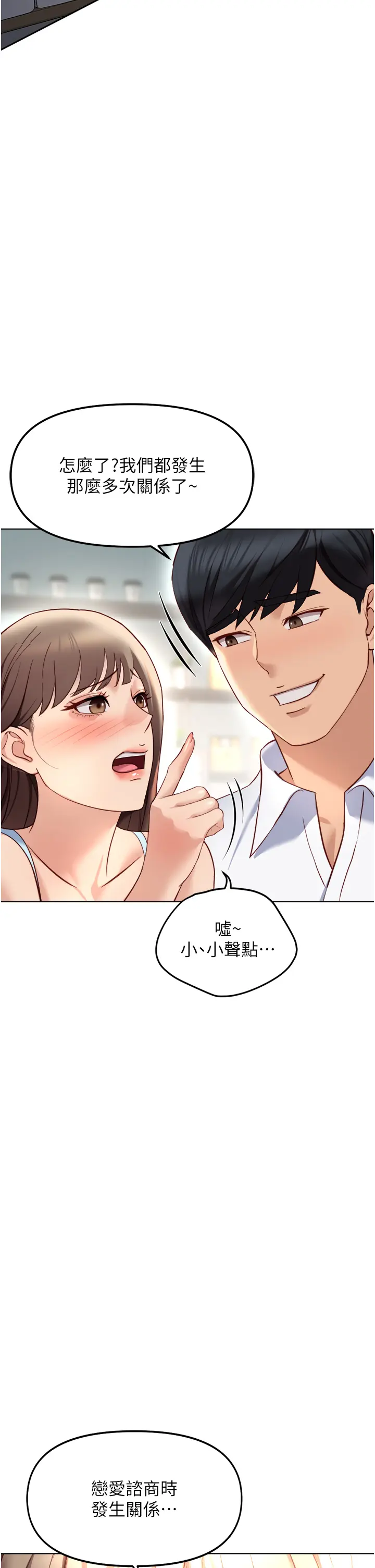 第45话 自信的女人最诱人!_鲁蛇社畜的金手指