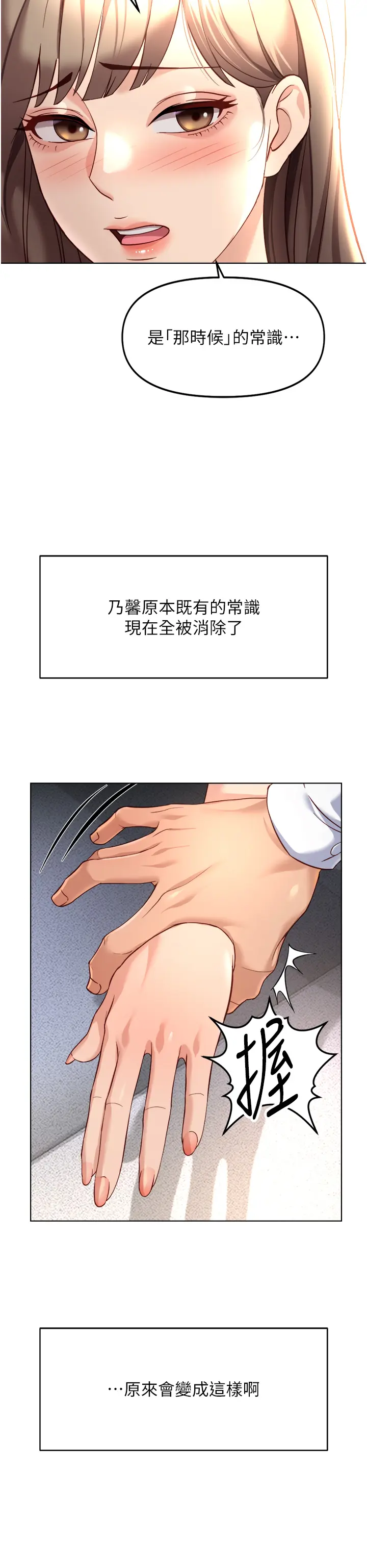 第45话 自信的女人最诱人!_鲁蛇社畜的金手指