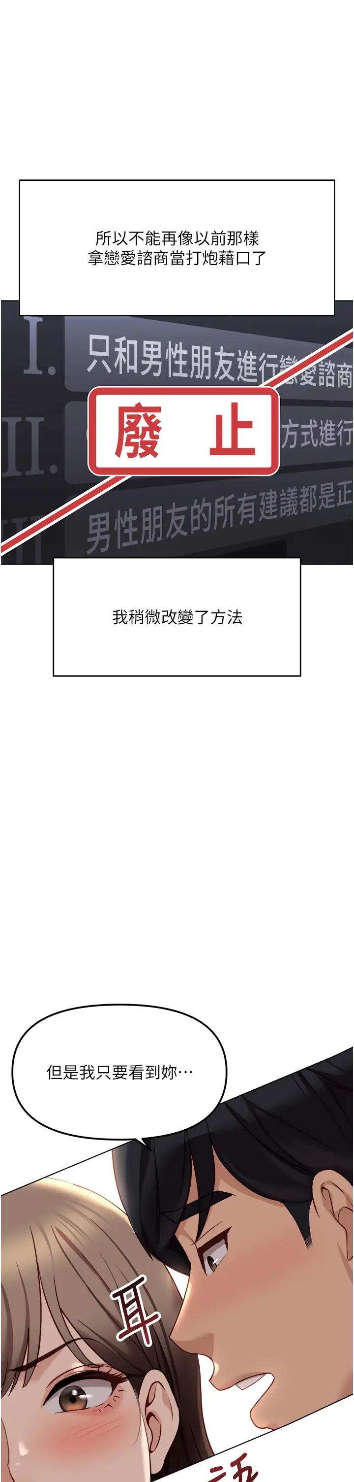 第45话 自信的女人最诱人!_鲁蛇社畜的金手指