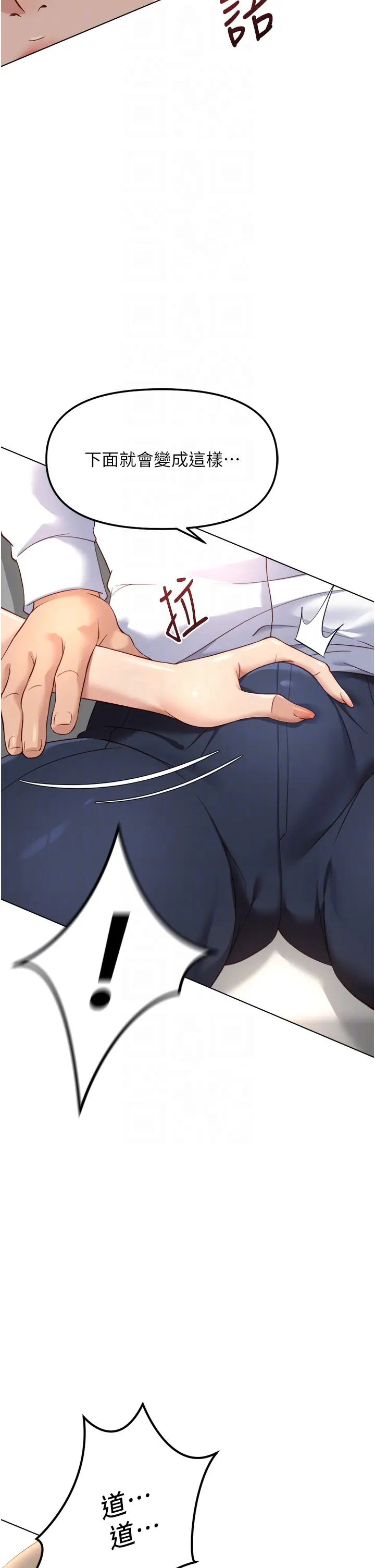 第45话 自信的女人最诱人!_鲁蛇社畜的金手指