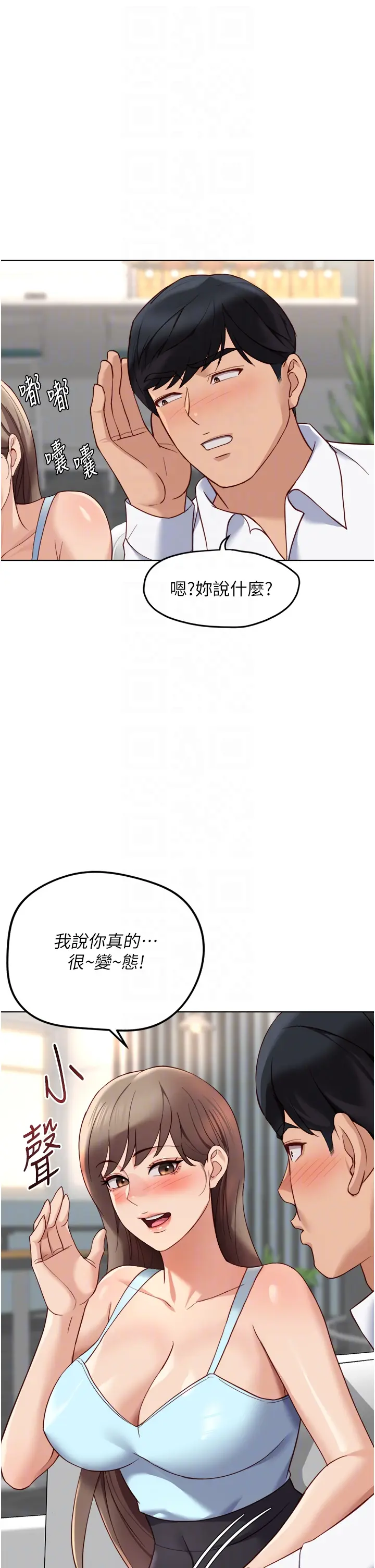 第45话 自信的女人最诱人!_鲁蛇社畜的金手指