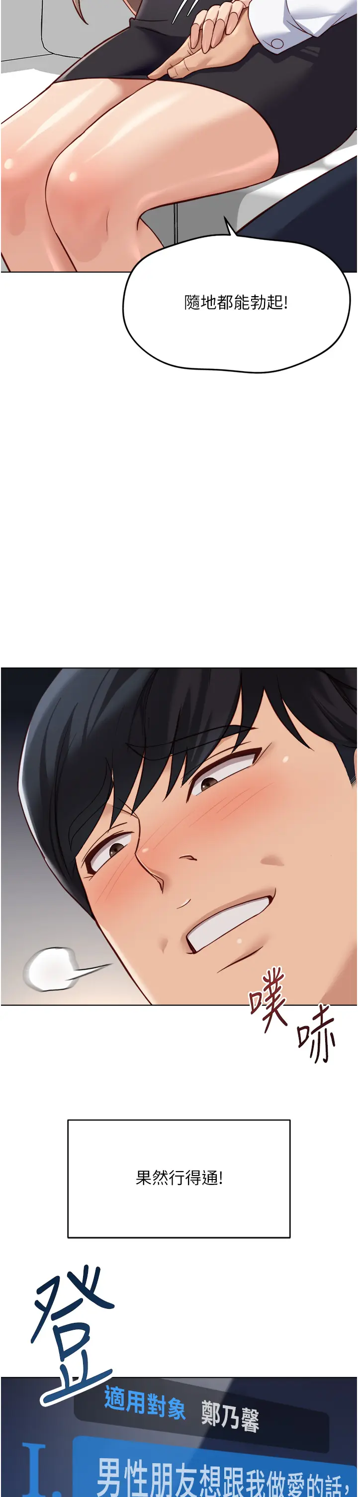 第45话 自信的女人最诱人!_鲁蛇社畜的金手指