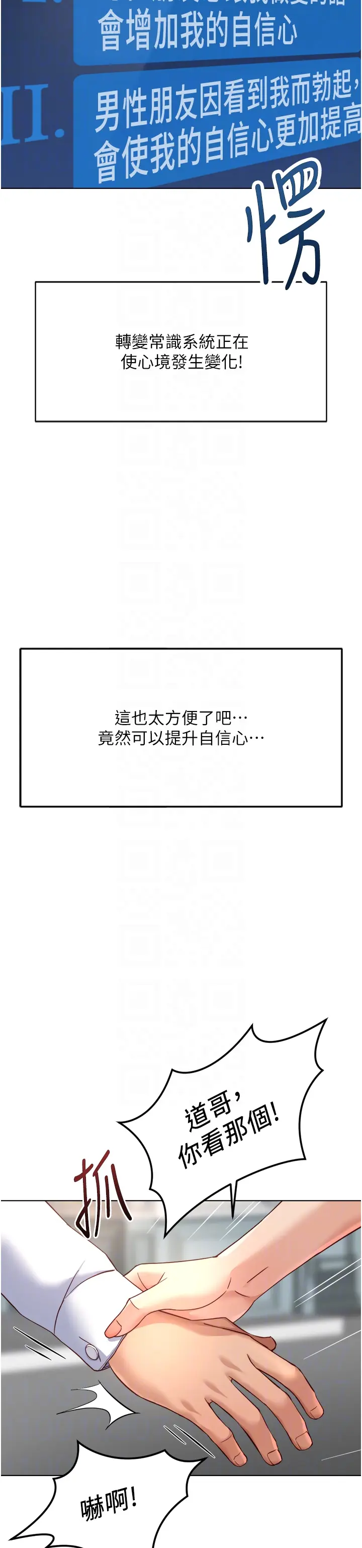 第45话 自信的女人最诱人!_鲁蛇社畜的金手指