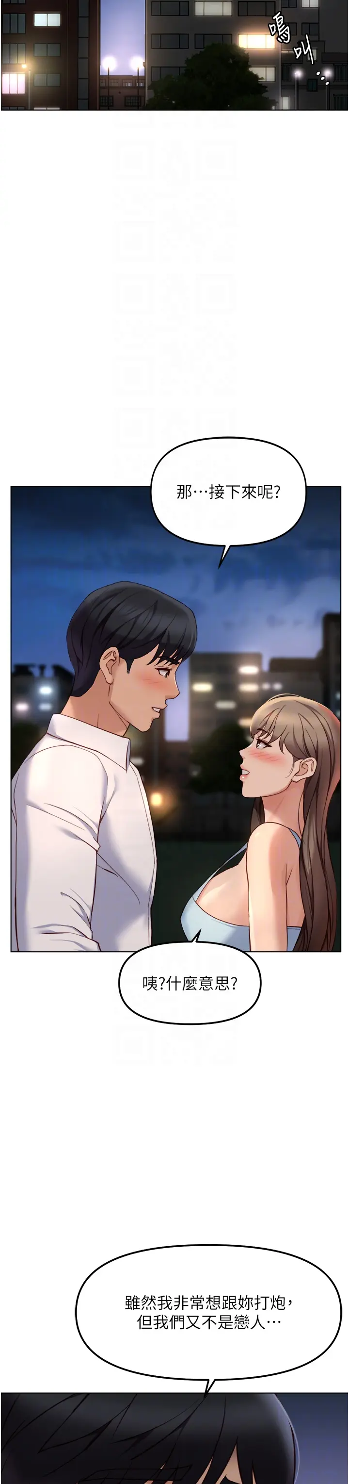 第45话 自信的女人最诱人!_鲁蛇社畜的金手指