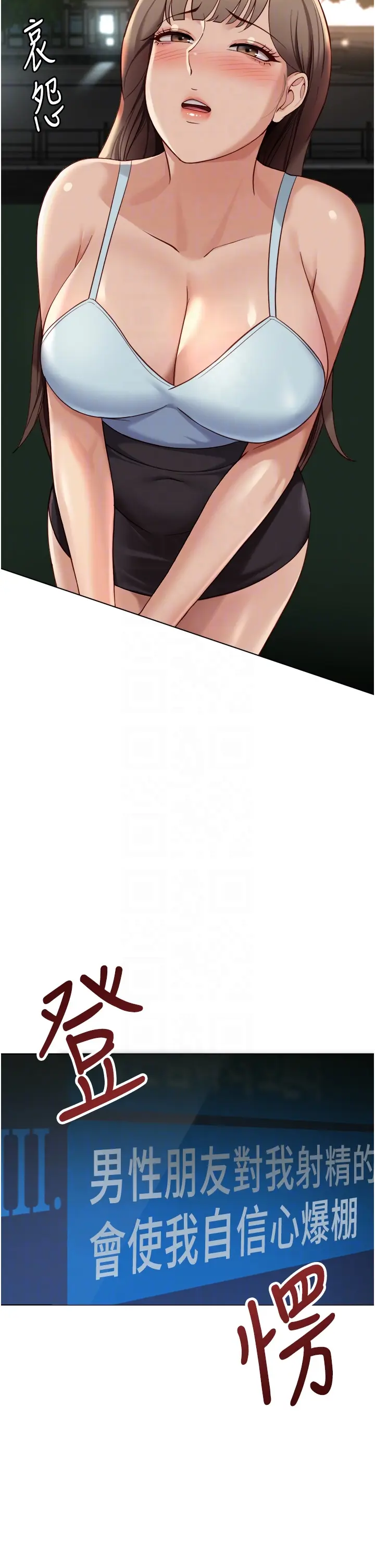 第45话 自信的女人最诱人!_鲁蛇社畜的金手指