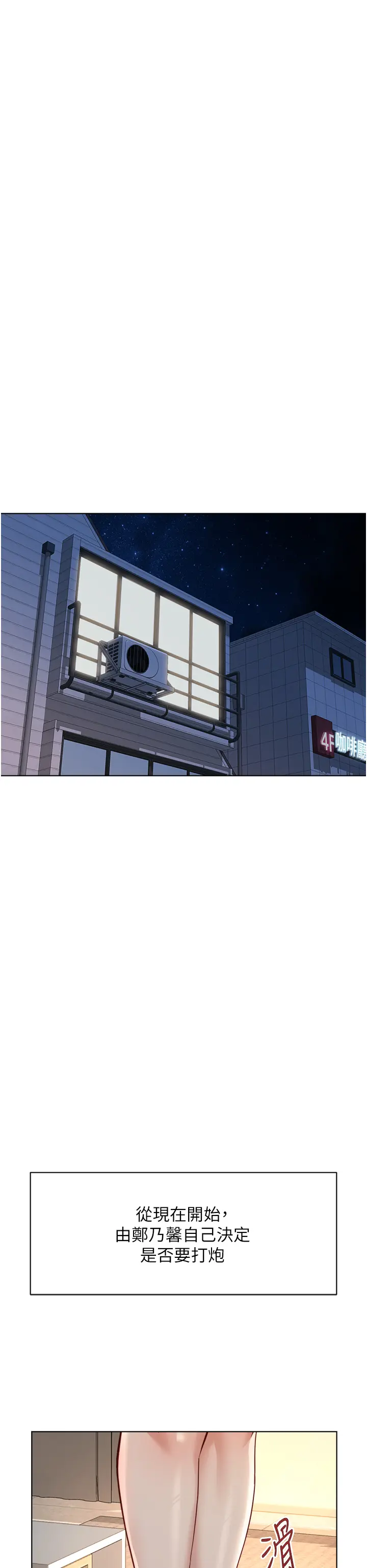 第45话 自信的女人最诱人!_鲁蛇社畜的金手指