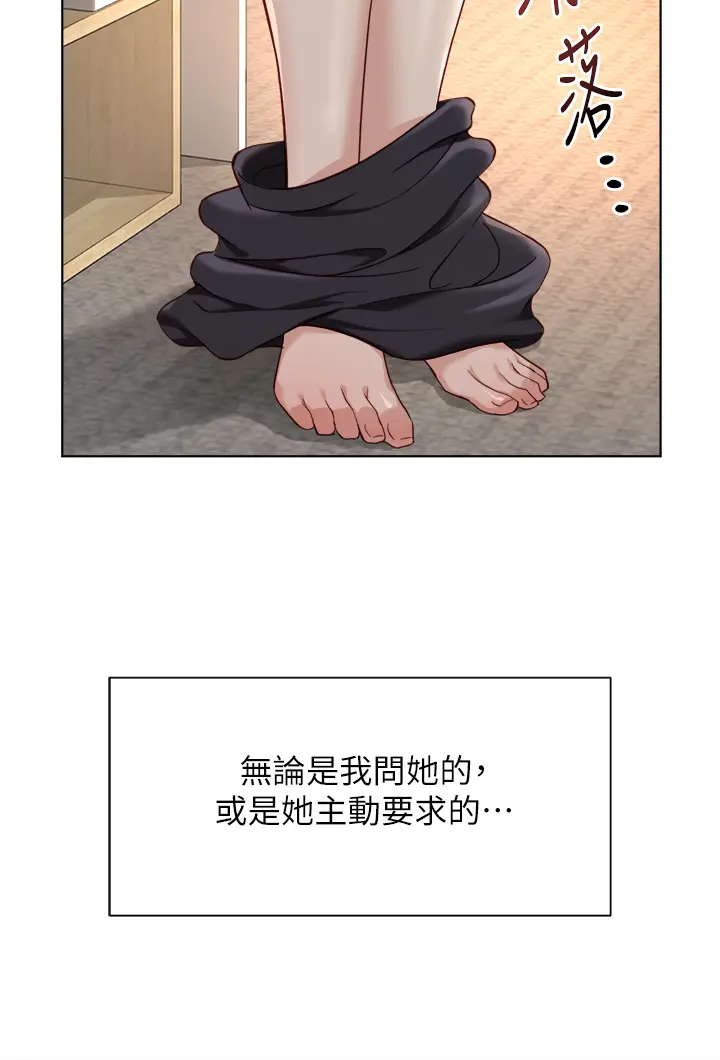 第45话 自信的女人最诱人!_鲁蛇社畜的金手指