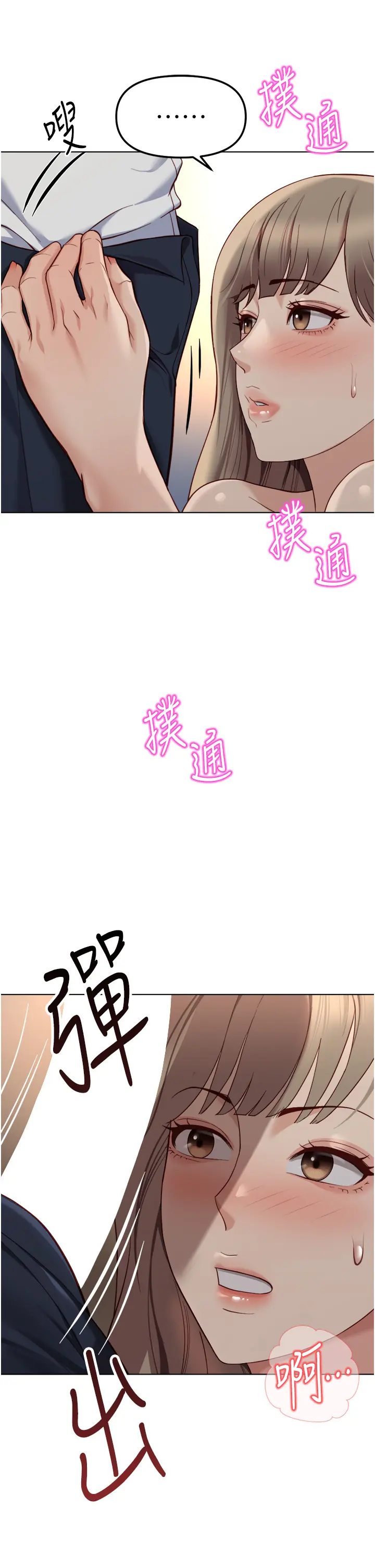 第45话 自信的女人最诱人!_鲁蛇社畜的金手指