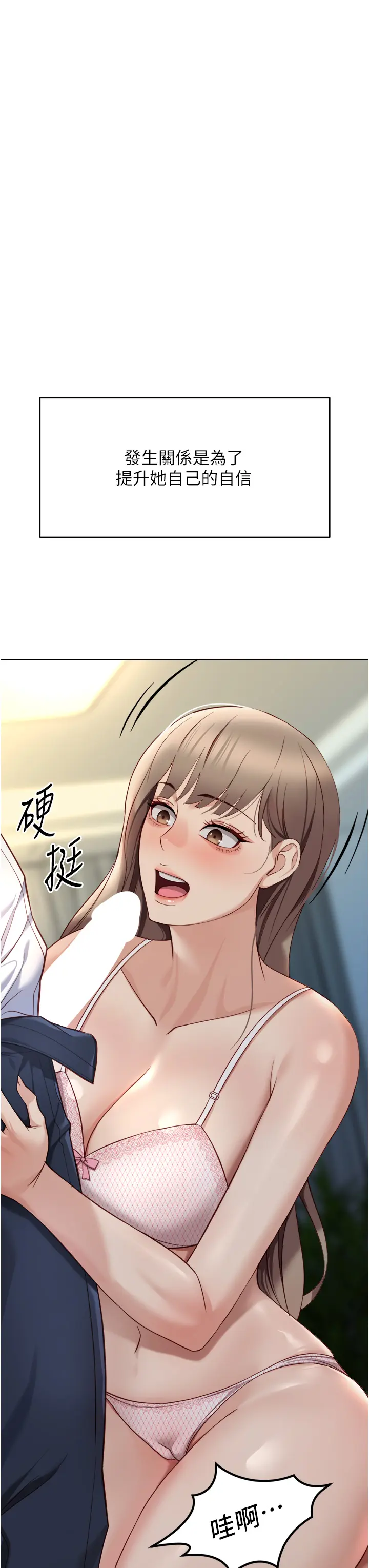 第45话 自信的女人最诱人!_鲁蛇社畜的金手指