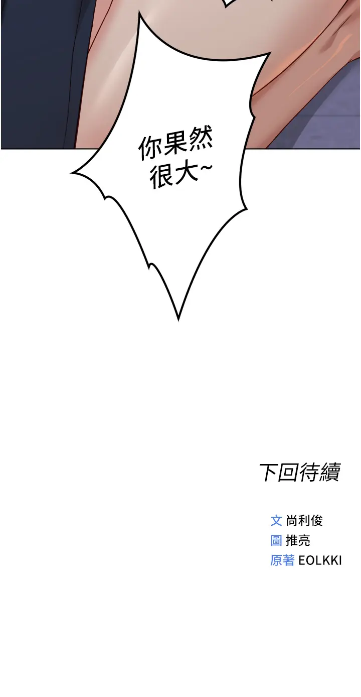 第45话 自信的女人最诱人!_鲁蛇社畜的金手指