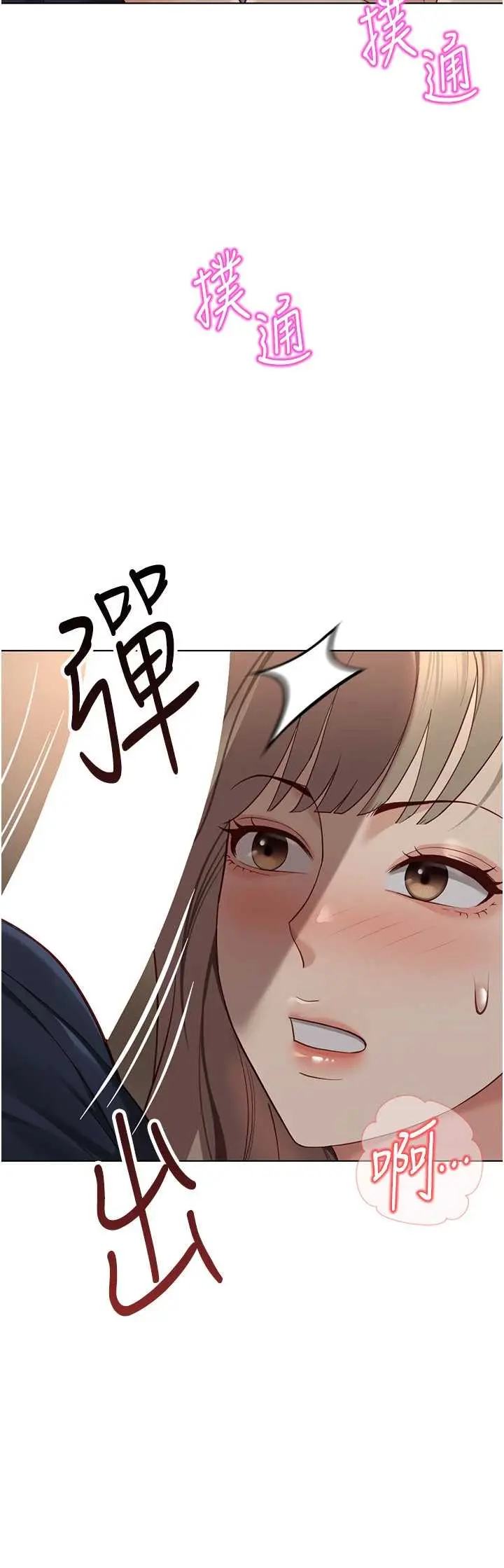 第46話  用系統讓妳愛讓打炮_鲁蛇社畜的金手指