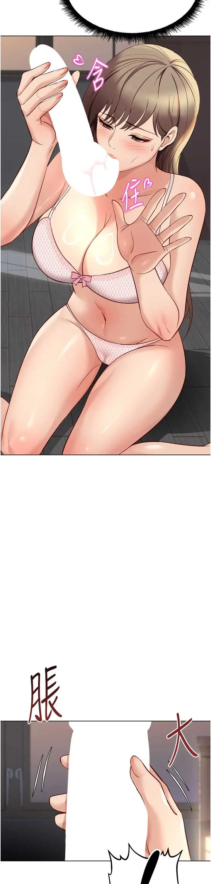 第46話  用系統讓妳愛讓打炮_鲁蛇社畜的金手指