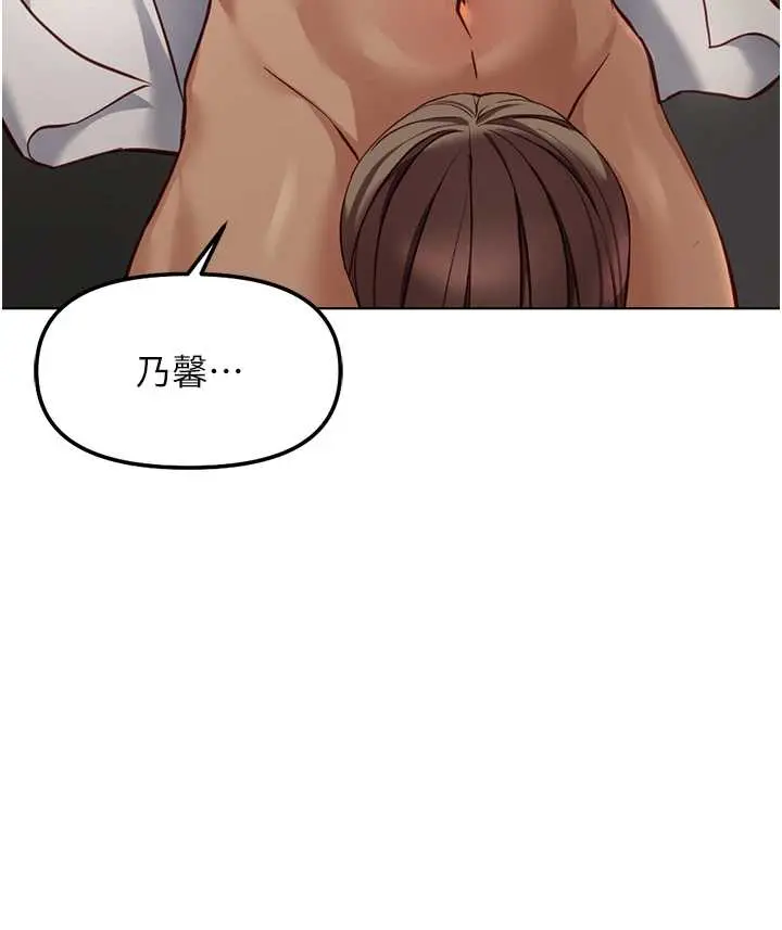 第46話  用系統讓妳愛讓打炮_鲁蛇社畜的金手指