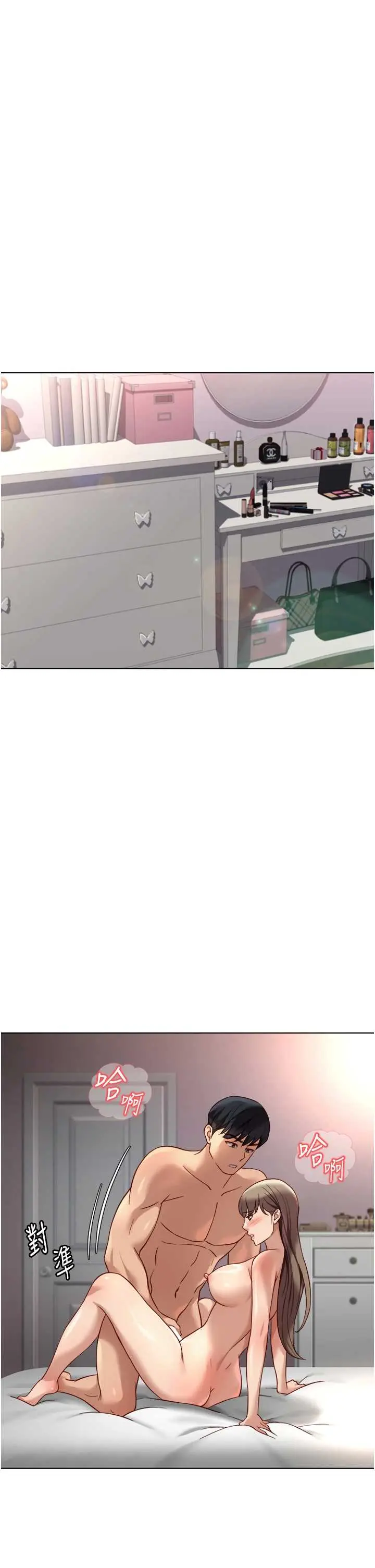 第46話  用系統讓妳愛讓打炮_鲁蛇社畜的金手指