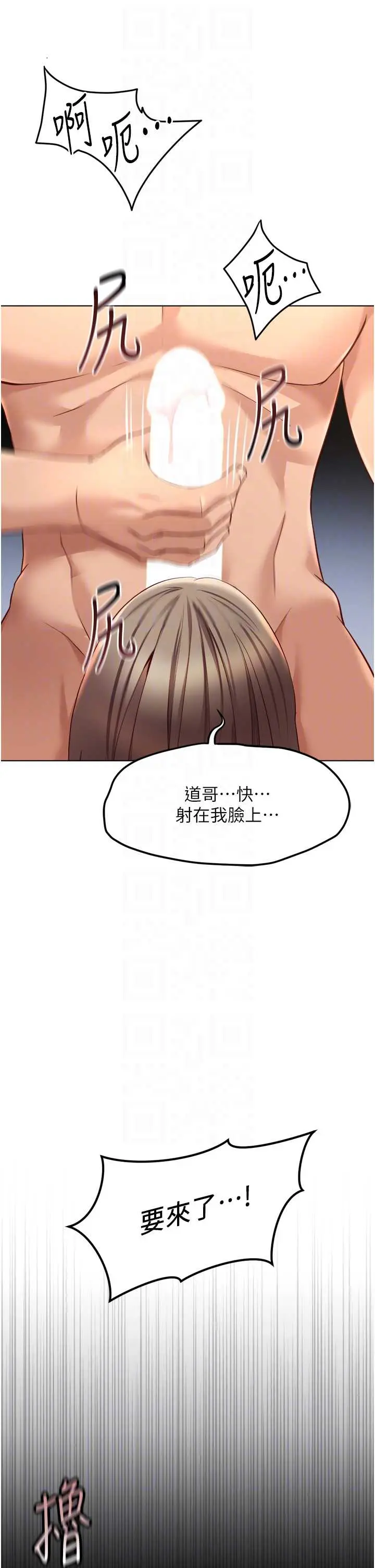 第46話  用系統讓妳愛讓打炮_鲁蛇社畜的金手指