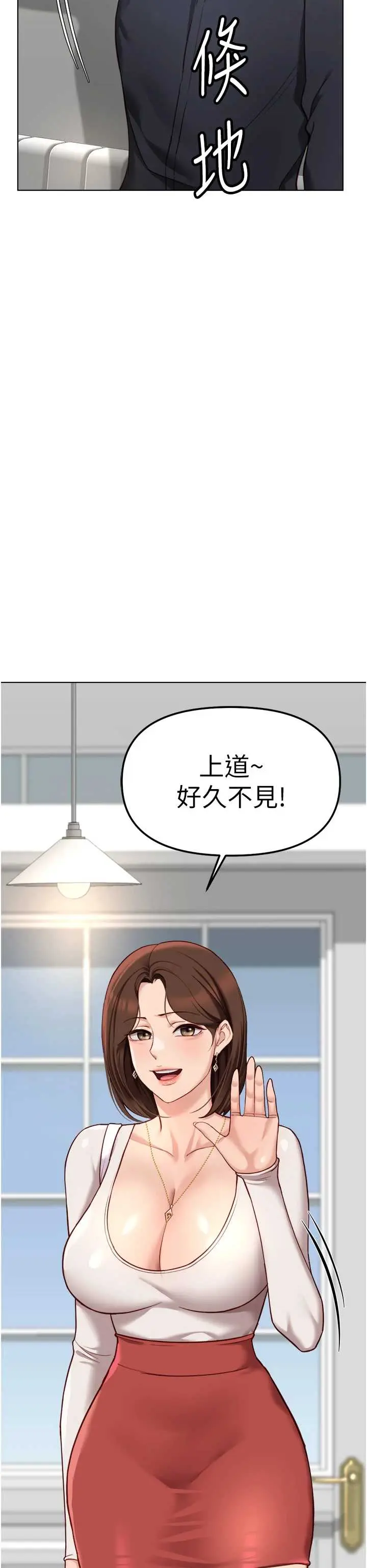 第46話  用系統讓妳愛讓打炮_鲁蛇社畜的金手指