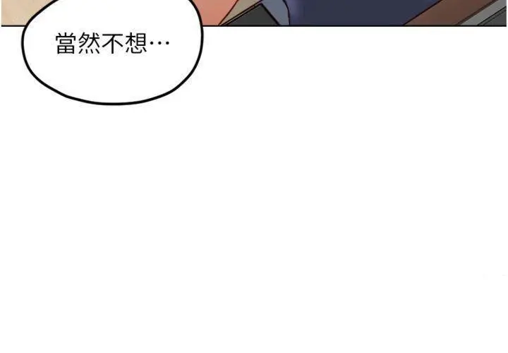 第44話  好想念肉體諮商♥_鲁蛇社畜的金手指