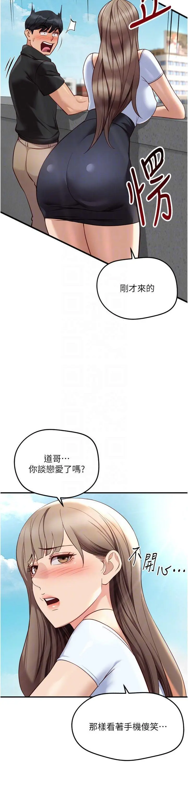 第44話  好想念肉體諮商♥_鲁蛇社畜的金手指