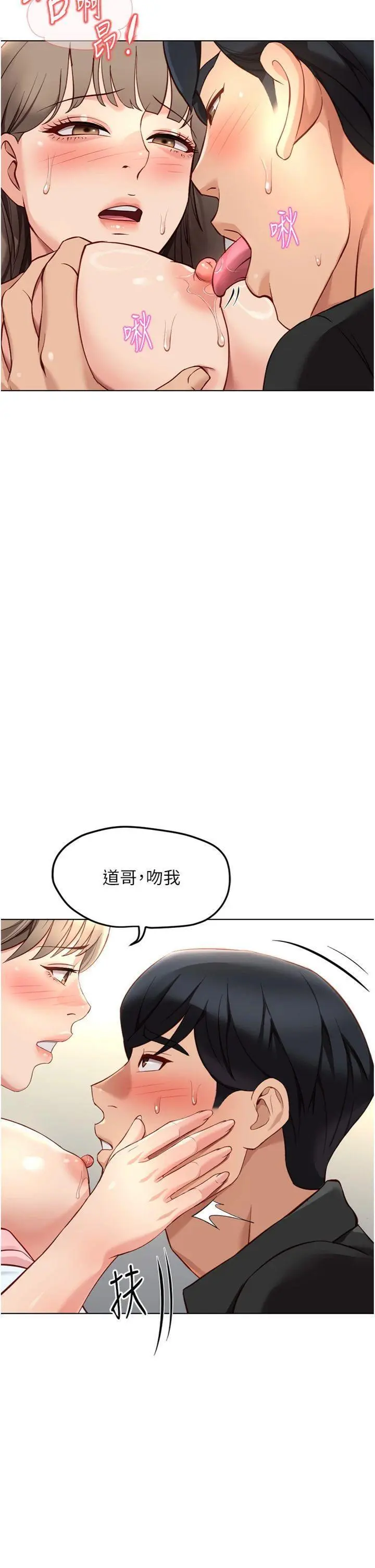 第44話  好想念肉體諮商♥_鲁蛇社畜的金手指