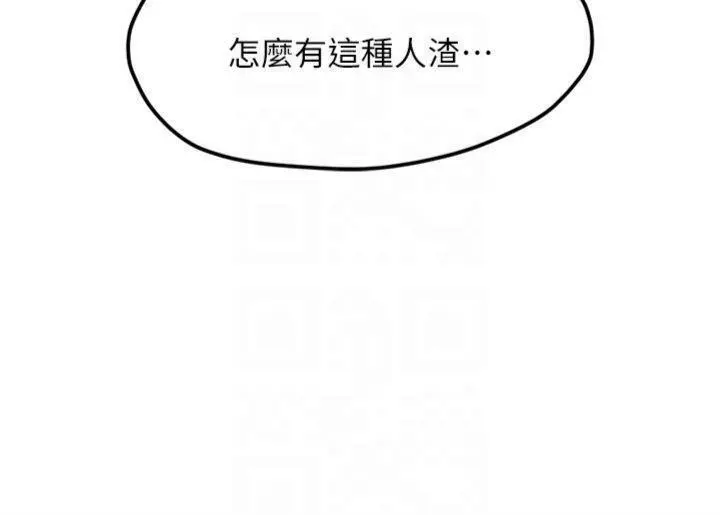 第44話  好想念肉體諮商♥_鲁蛇社畜的金手指