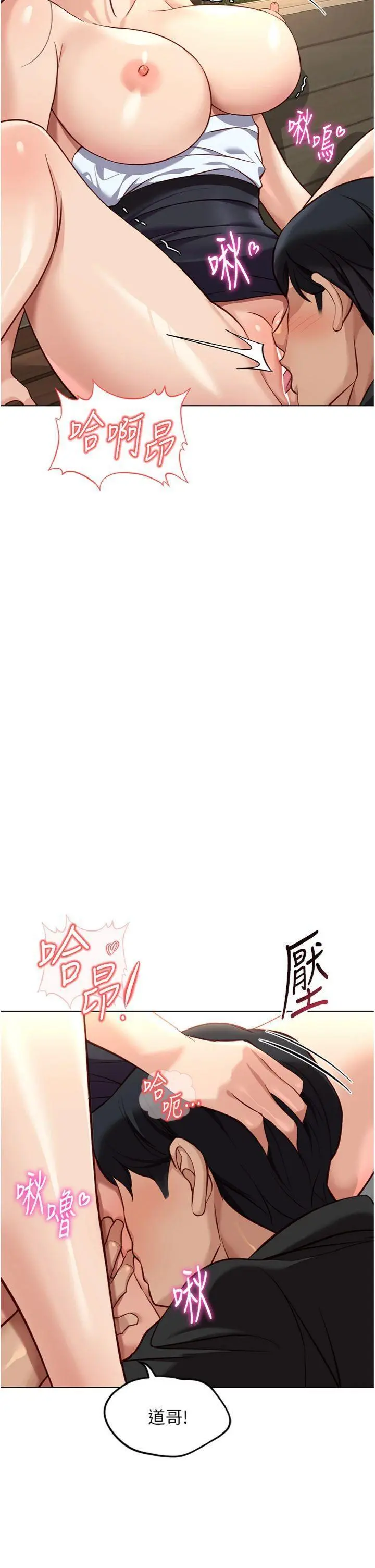 第44話  好想念肉體諮商♥_鲁蛇社畜的金手指