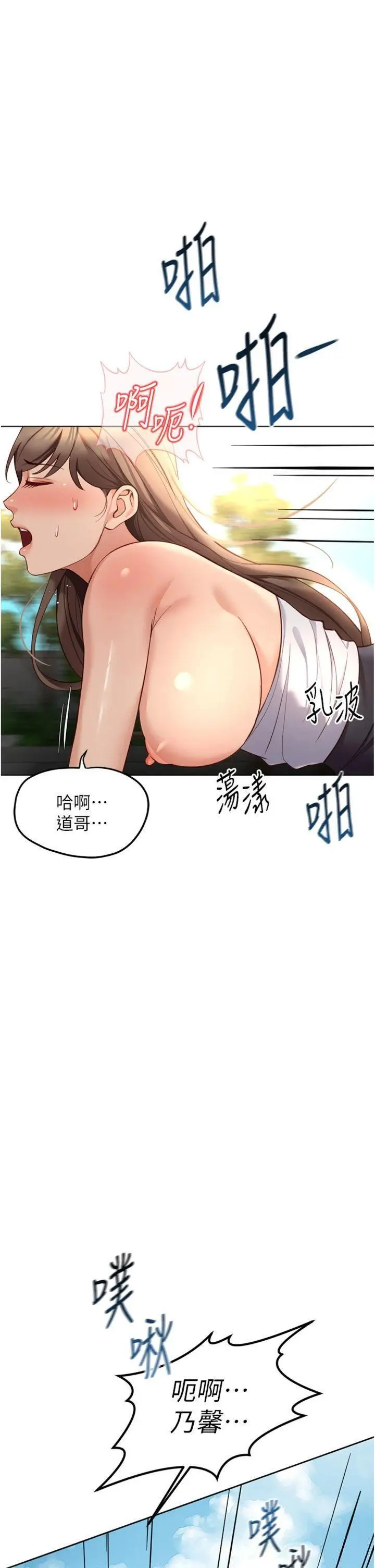 第44話  好想念肉體諮商♥_鲁蛇社畜的金手指