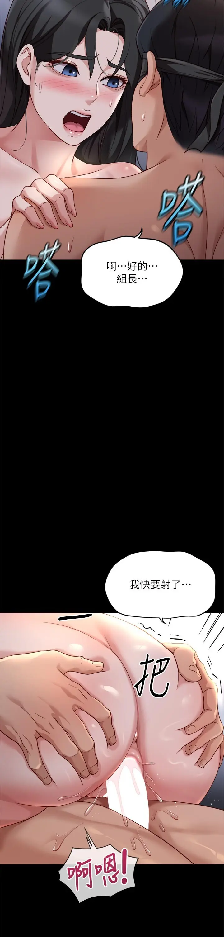 第43話  敗給組長的秘密武器_鲁蛇社畜的金手指