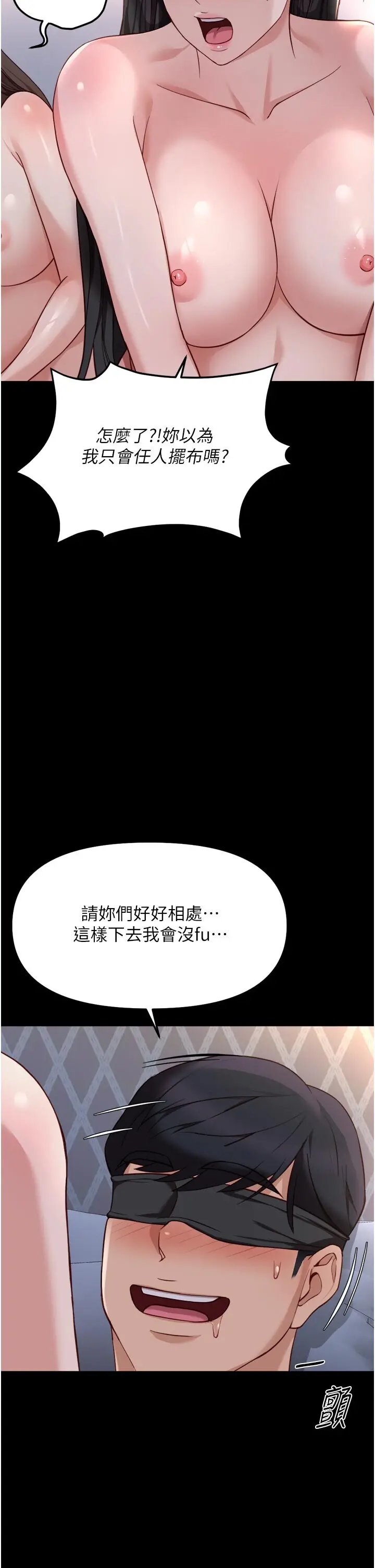 第43話  敗給組長的秘密武器_鲁蛇社畜的金手指