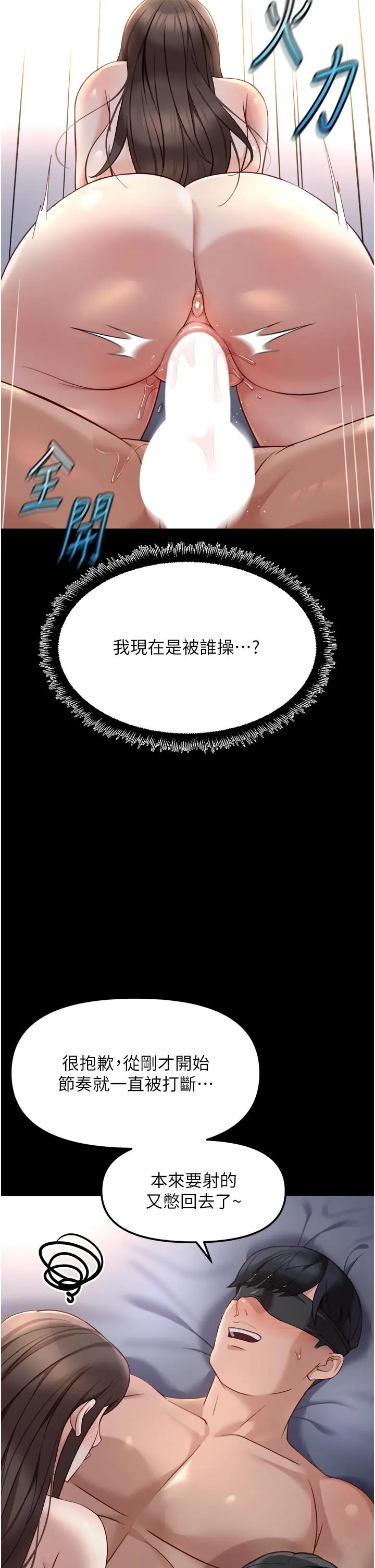 第43話  敗給組長的秘密武器_鲁蛇社畜的金手指