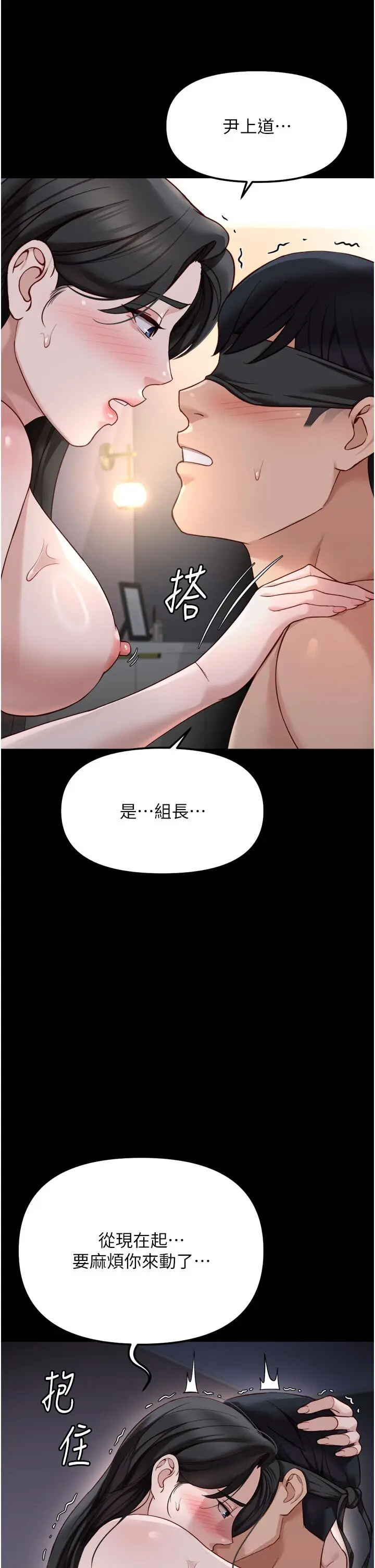 第43話  敗給組長的秘密武器_鲁蛇社畜的金手指