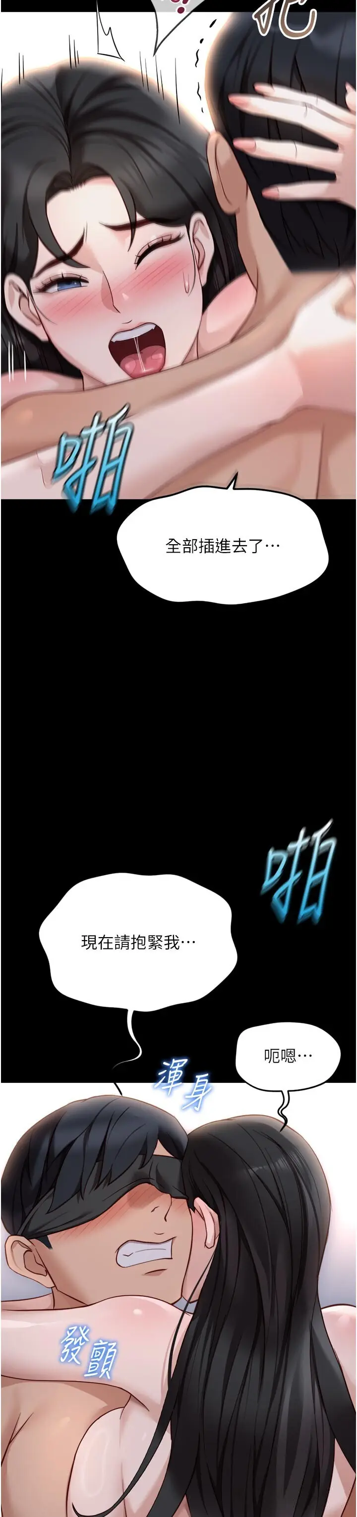 第43話  敗給組長的秘密武器_鲁蛇社畜的金手指