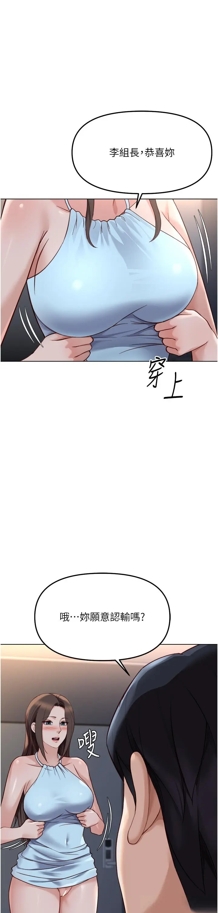 第43話  敗給組長的秘密武器_鲁蛇社畜的金手指