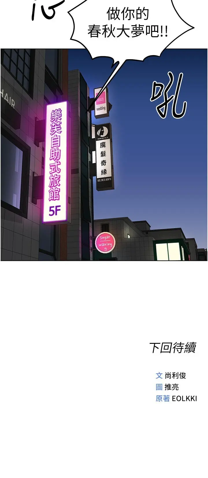 第43話  敗給組長的秘密武器_鲁蛇社畜的金手指