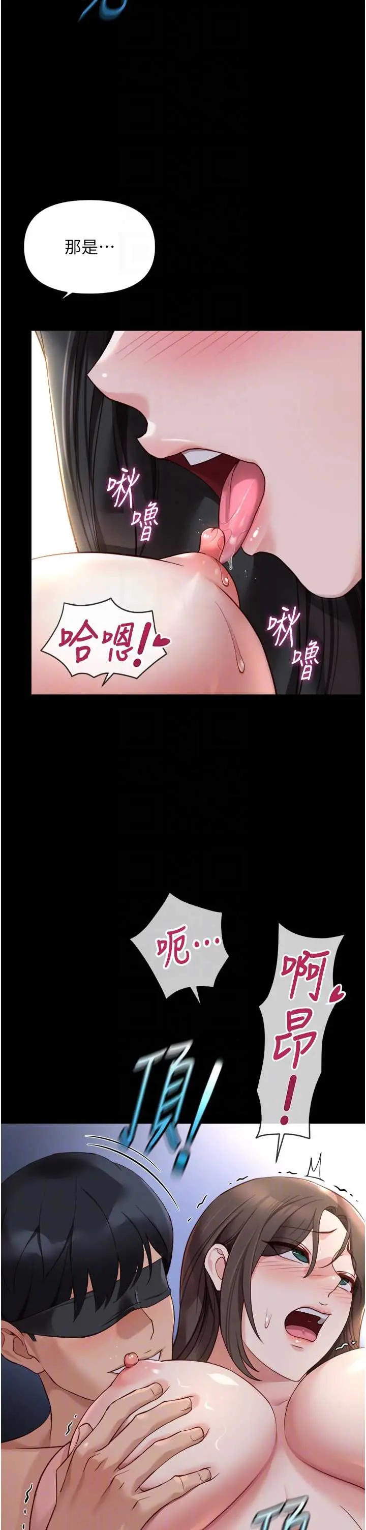 第42話  3P激戰的最高潮!!_鲁蛇社畜的金手指