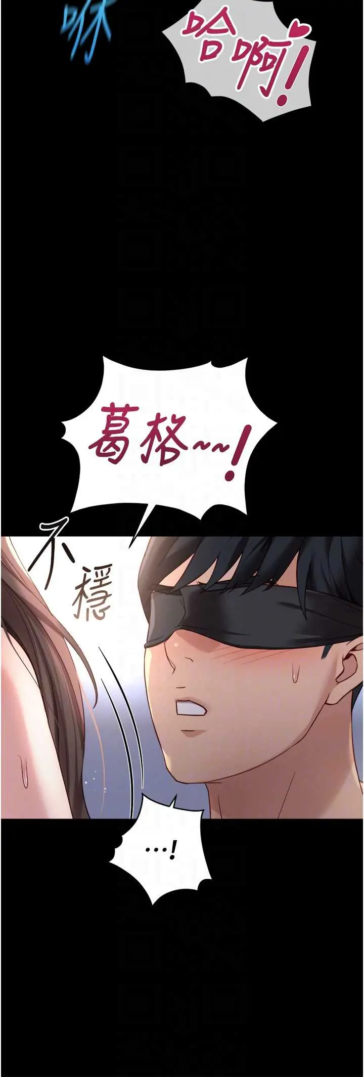第42話  3P激戰的最高潮!!_鲁蛇社畜的金手指