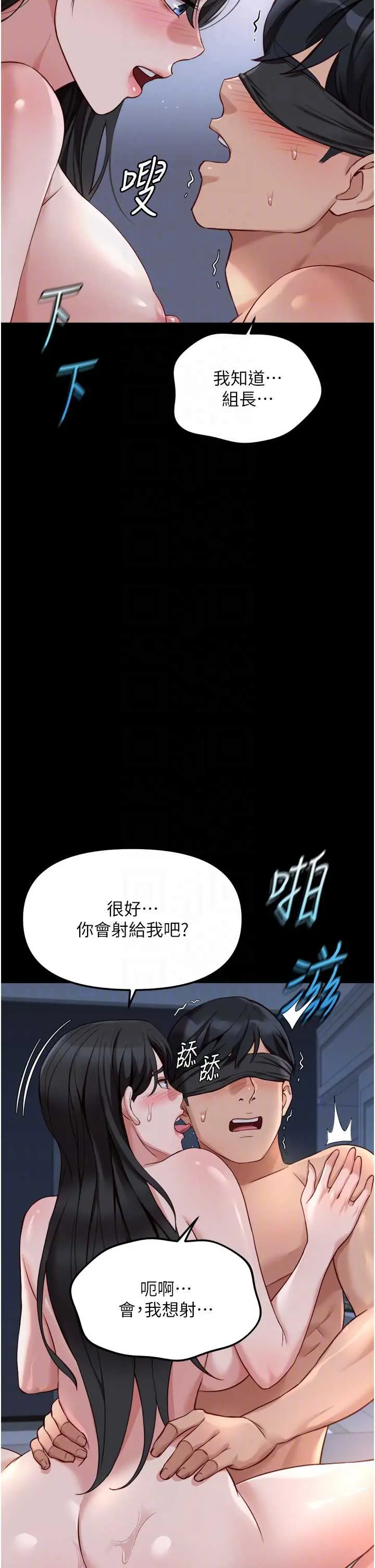 第42話  3P激戰的最高潮!!_鲁蛇社畜的金手指