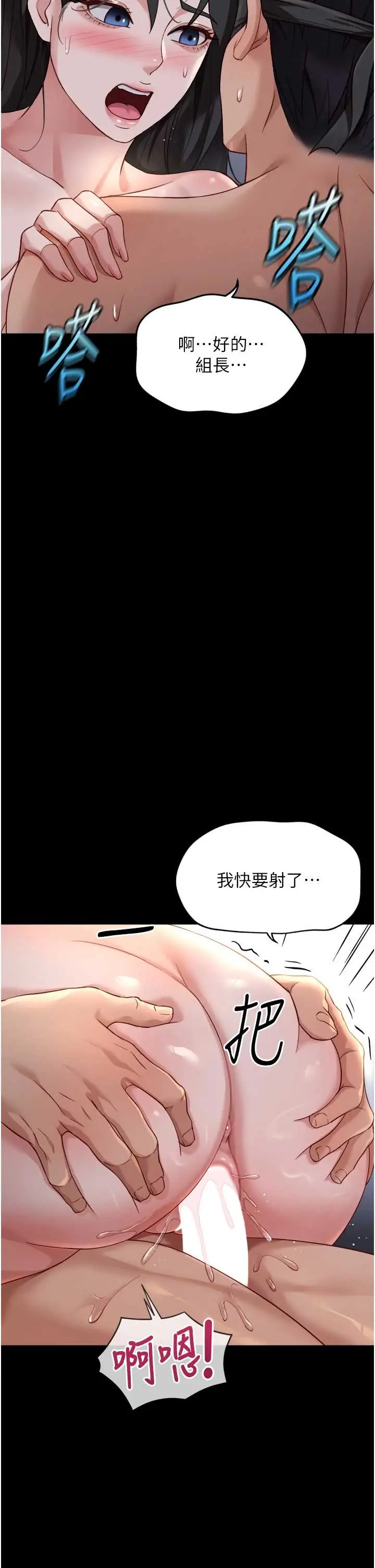 第42話  3P激戰的最高潮!!_鲁蛇社畜的金手指