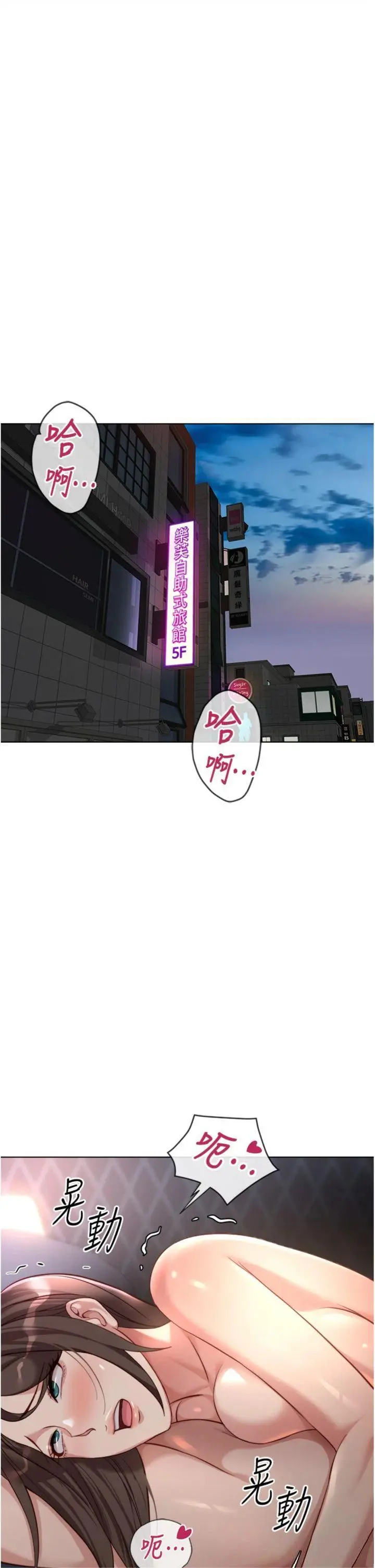 第41話  刺激不已的蒙眼遊戲_鲁蛇社畜的金手指