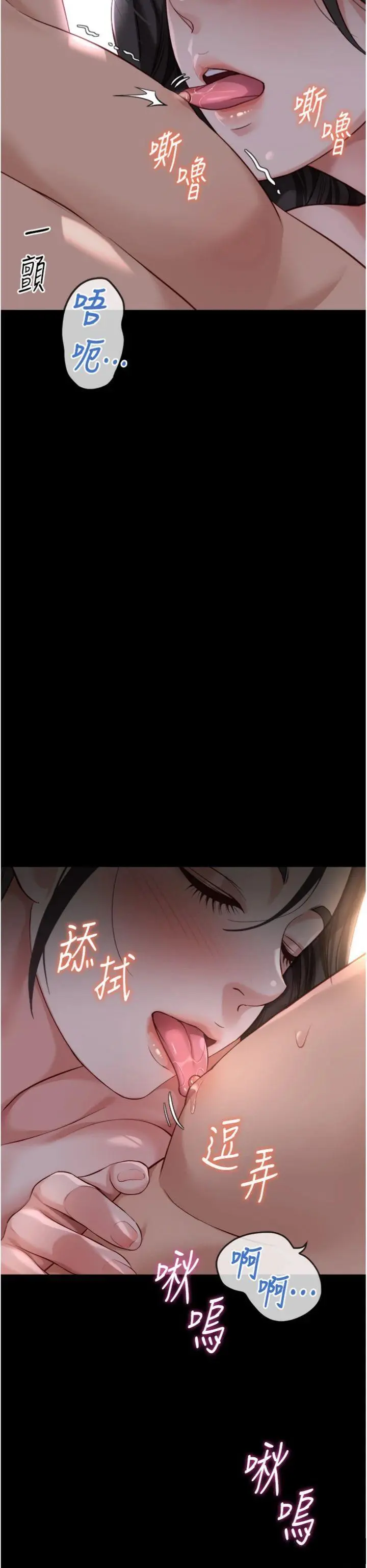 第41話  刺激不已的蒙眼遊戲_鲁蛇社畜的金手指