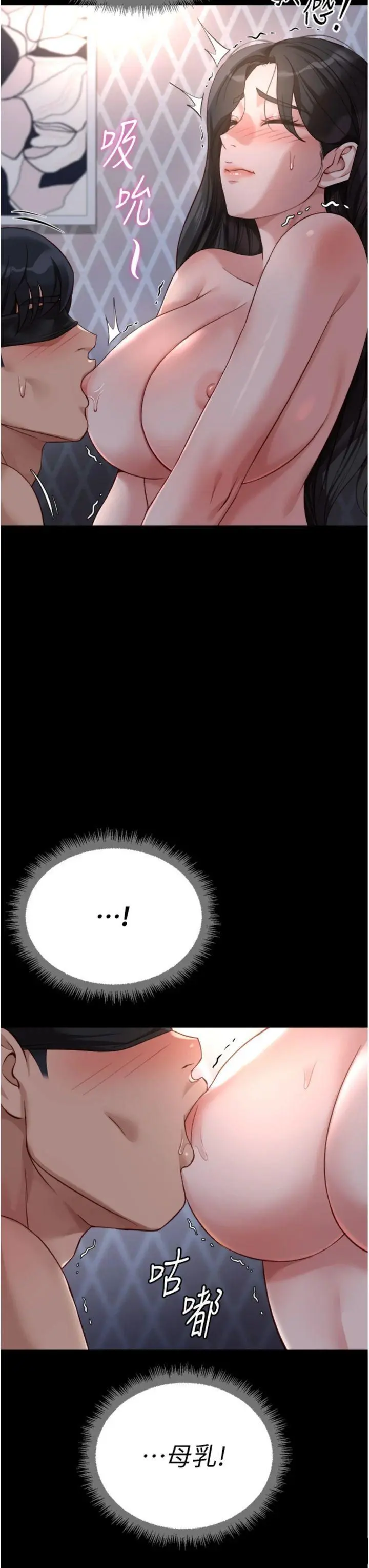 第41話  刺激不已的蒙眼遊戲_鲁蛇社畜的金手指