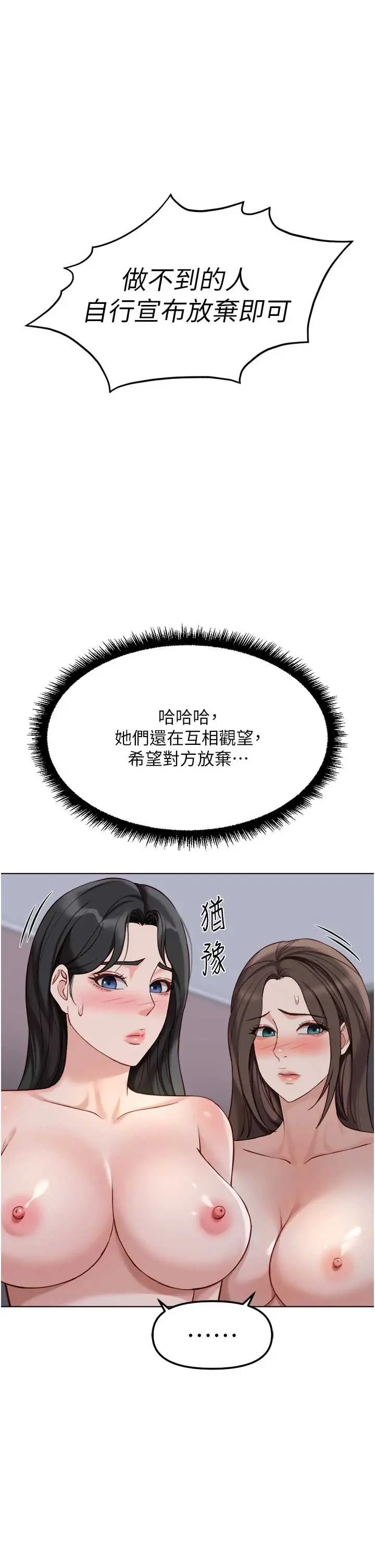 第40話  妳能含到三分鐘嗎?_鲁蛇社畜的金手指
