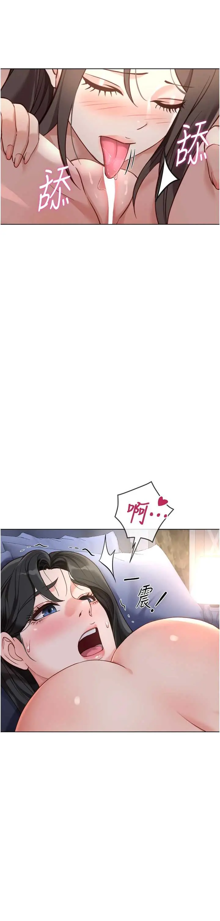 第40話  妳能含到三分鐘嗎?_鲁蛇社畜的金手指