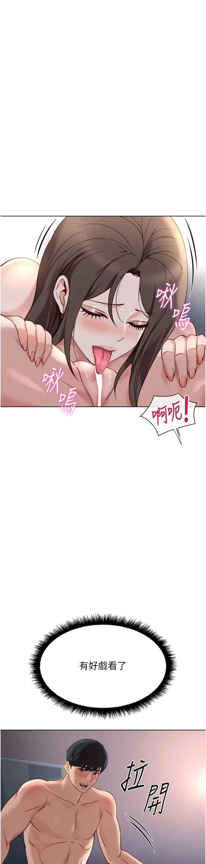 第40話  妳能含到三分鐘嗎?_鲁蛇社畜的金手指