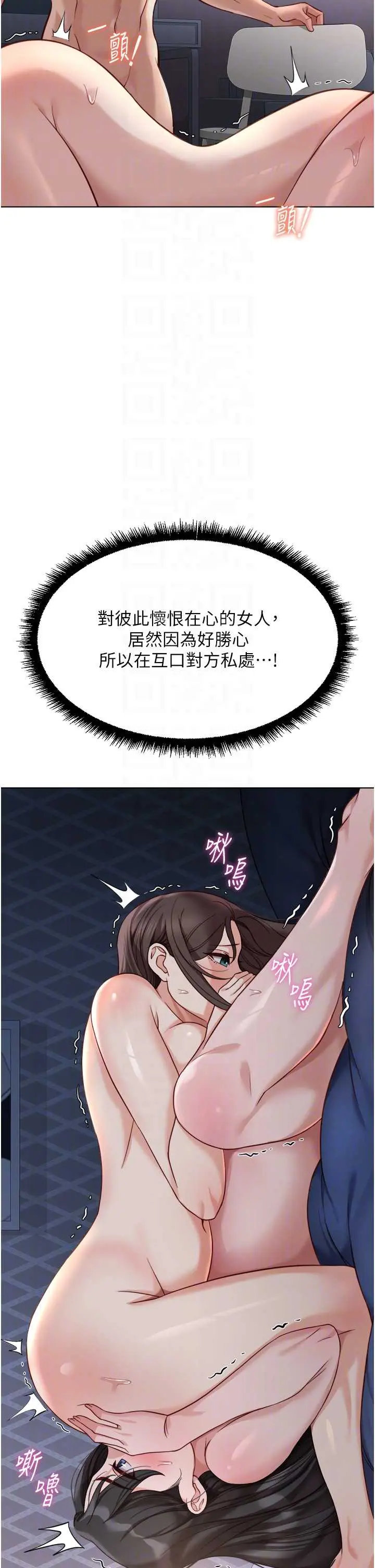 第40話  妳能含到三分鐘嗎?_鲁蛇社畜的金手指